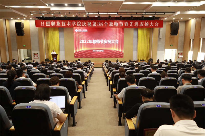 我校隆重举行庆祝第38个教师...